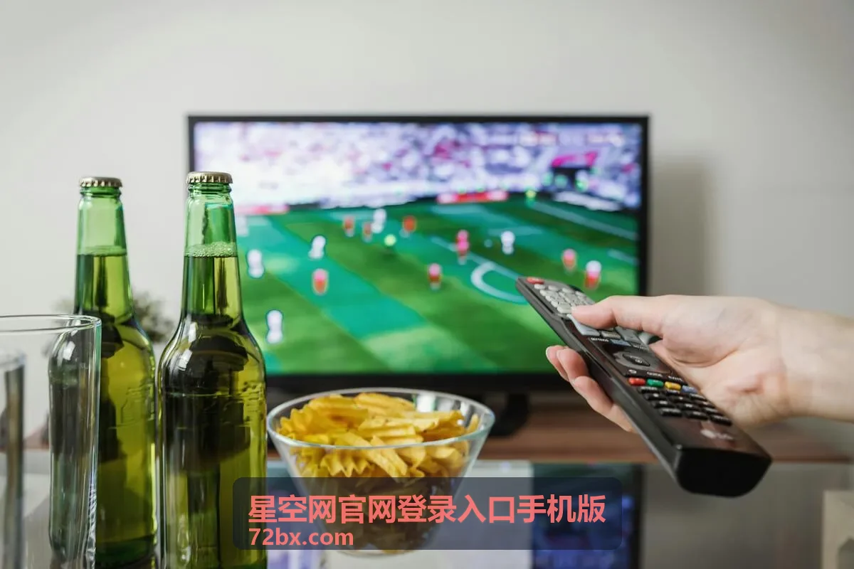 星空网更换绑定手机号